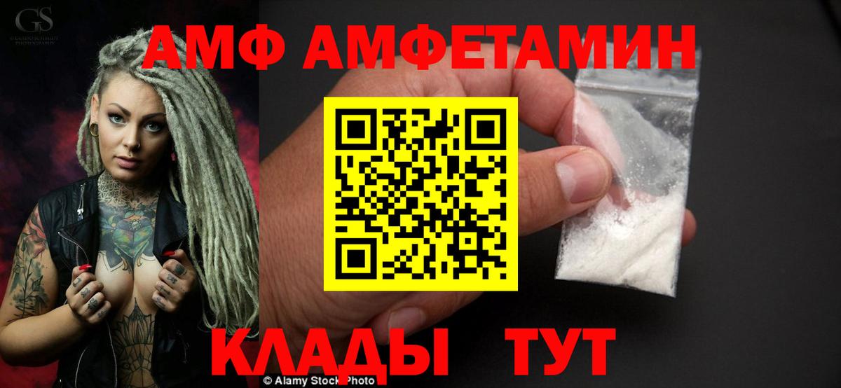 АМФ  Вход с VPN  Отрадное  Amphetamine 98% 