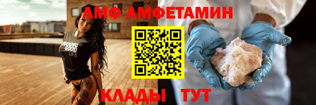 АМФ 98% Отрадное