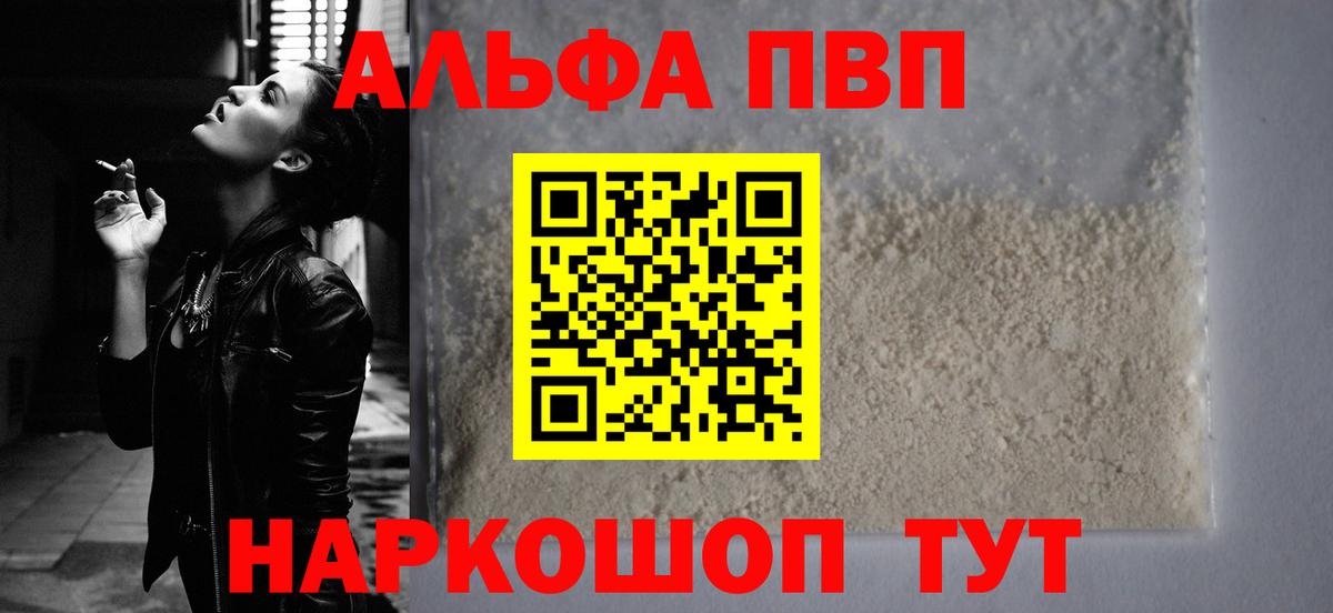 APVP СК  APVP кристаллы  Вход с VPN  Отрадное  Alpha-PVP крисы CK 