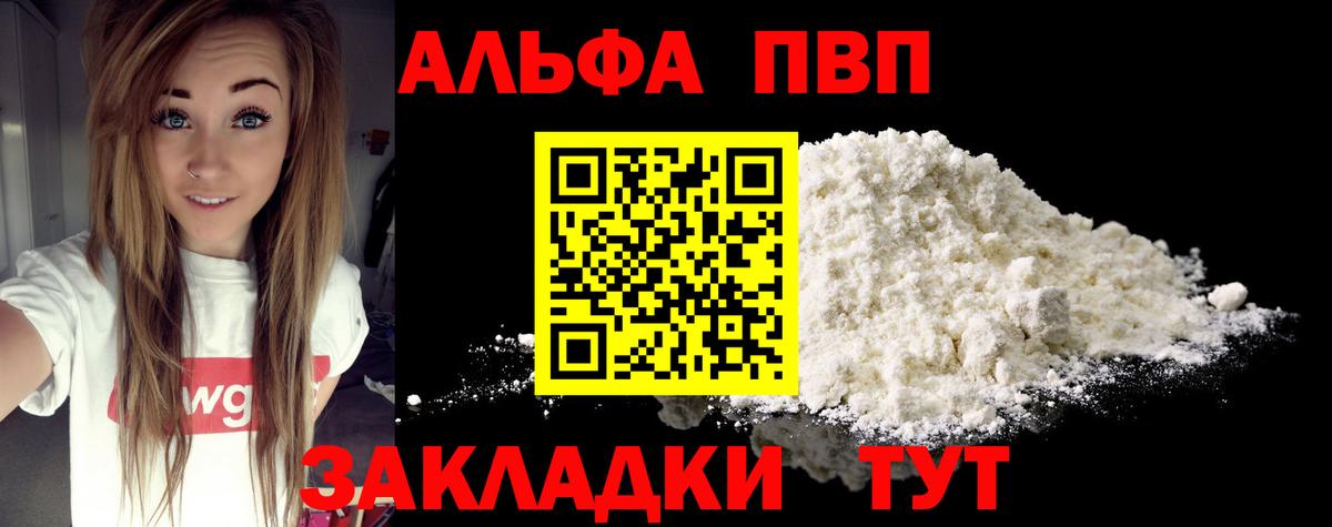 А ПВП крисы CK Отрадное