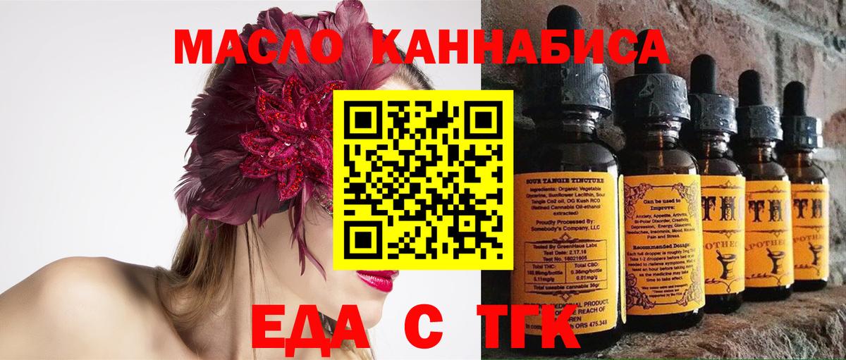 Отрадное  Печенье с ТГК конопля  Вход с VPN 