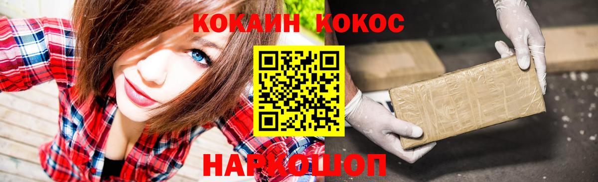 Cocaine Колумбийский Отрадное