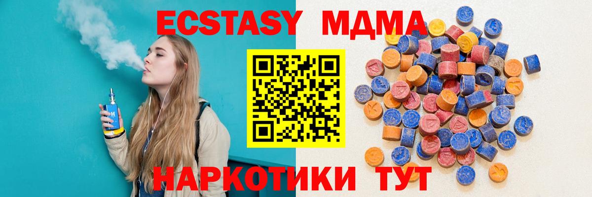 Ecstasy Cube Отрадное