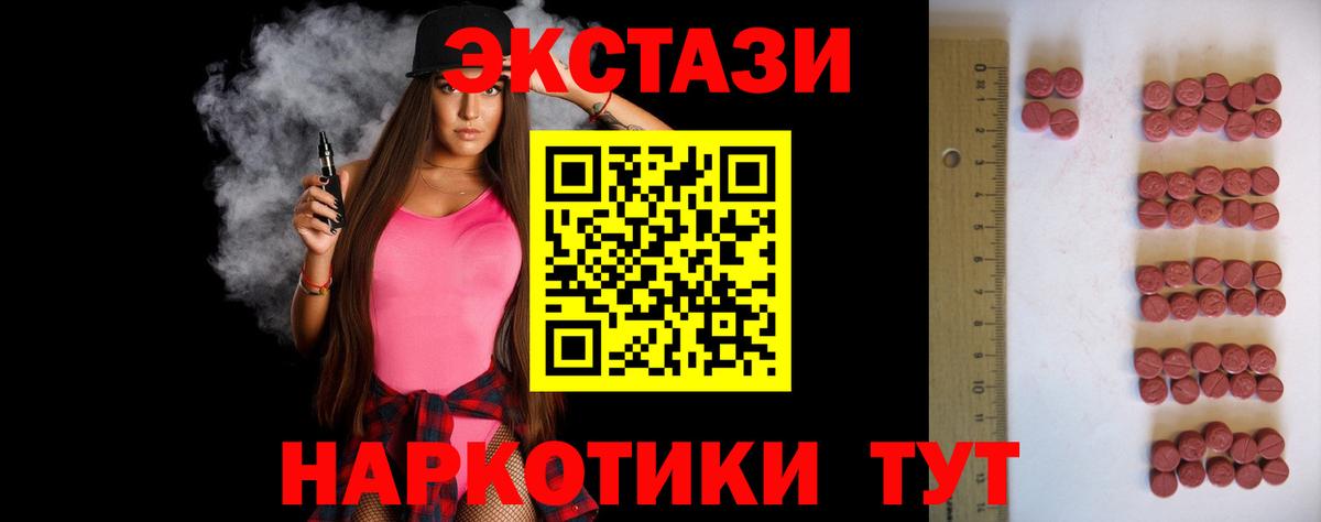 ЭКСТАЗИ DUBAI  Ecstasy Punisher  Ecstasy  Отрадное  Вход с VPN 