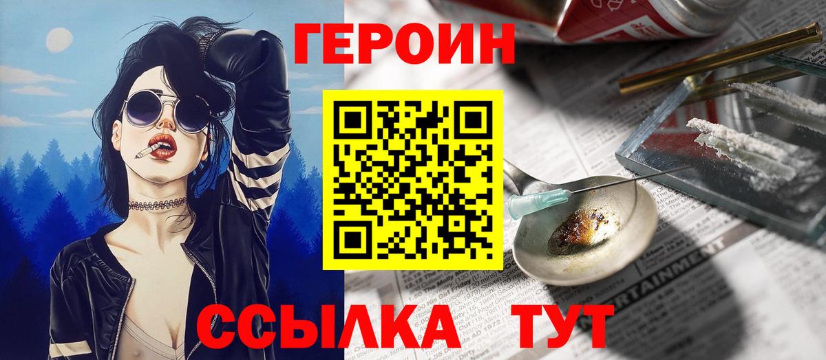 Героин афганец Отрадное