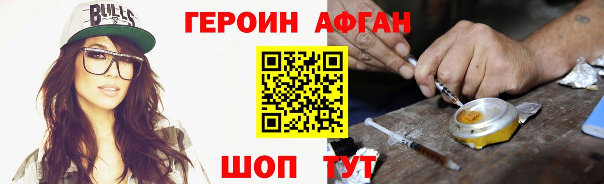 Героин  Героин герыч  Вход с VPN  Отрадное 