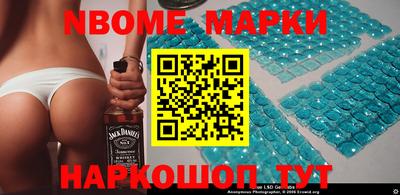 марки nbome Славгород