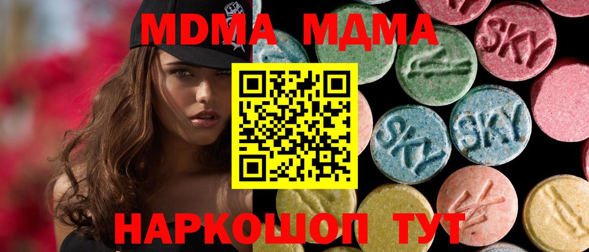 MDMA crystal  MDMA crystal  МДМА  Отрадное  Вход с VPN 