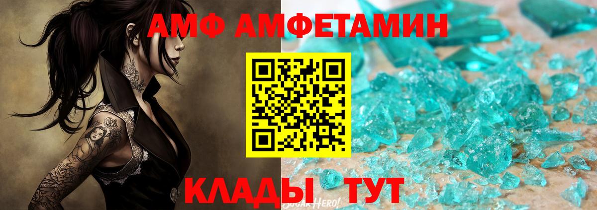 МЕТАМФЕТАМИН витя Отрадное