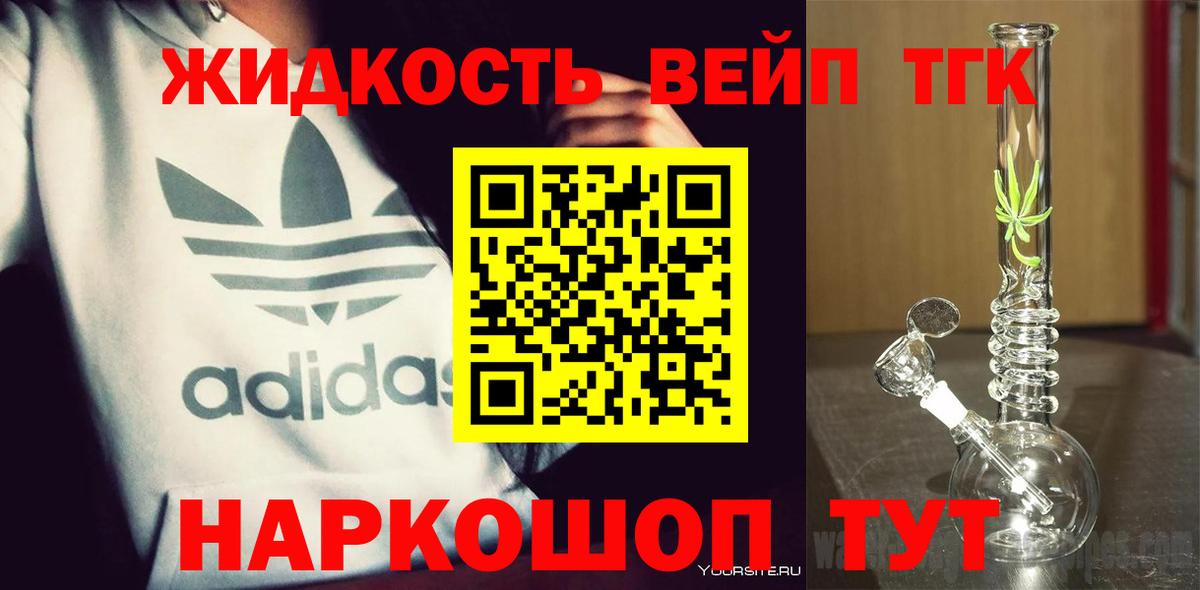 Дистиллят ТГК Wax Отрадное