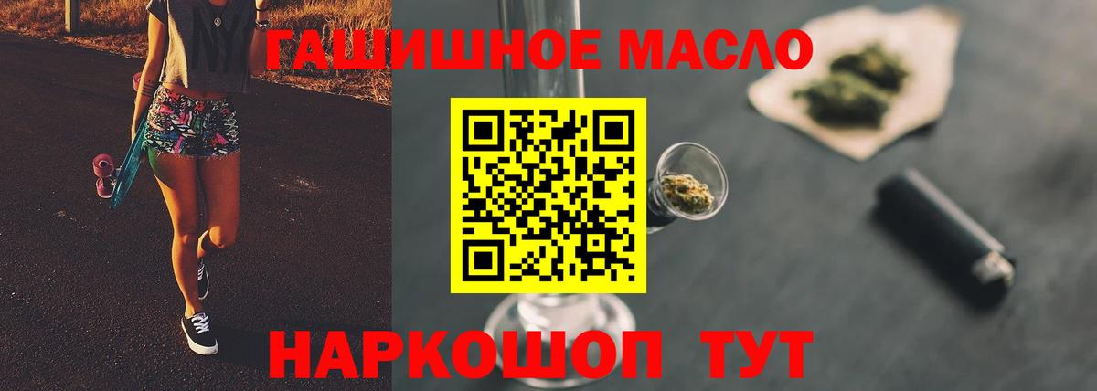 Дистиллят ТГК гашишное масло  Вход с VPN  купить наркоту  Отрадное 