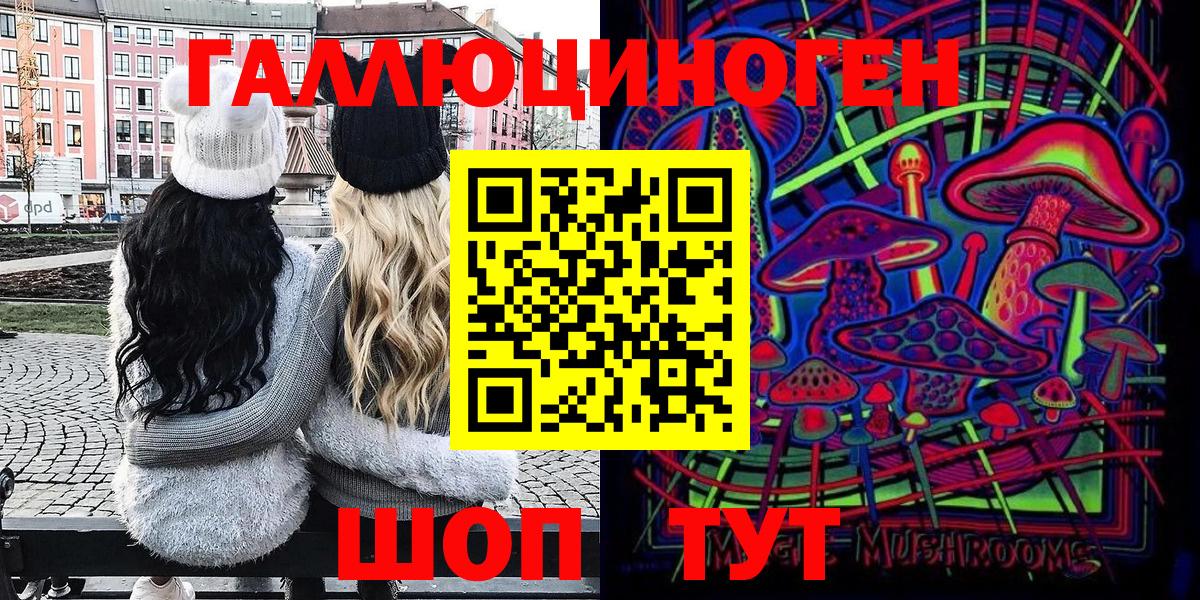 Галлюциногенные грибы MAGIC MUSHROOMS Отрадное