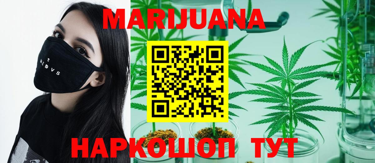 Бошки марихуана LSD WEED  Бошки Шишки семена  Вход с VPN  Отрадное  Канабис ГИДРОПОН 